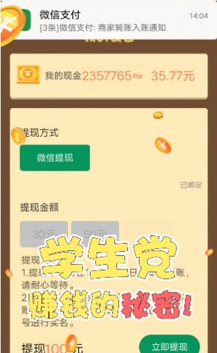 救救小老妹兒紅包版安卓游戲截圖4