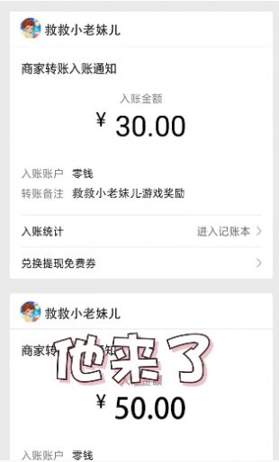 救救小老妹兒紅包版安卓游戲截圖2