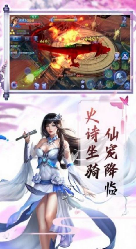 幻境紅塵傳手游測試版截圖2