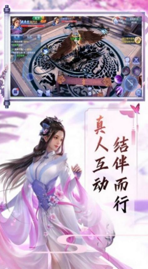 幻境紅塵傳手游測試版截圖4