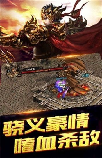 遠征火龍傳奇變態(tài)版手游公益服截圖2