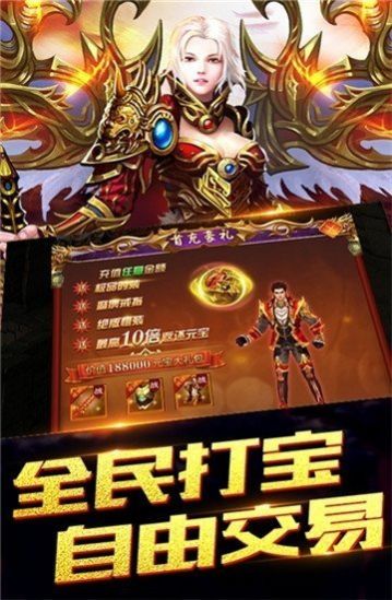 遠征火龍傳奇變態(tài)版手游公益服截圖1