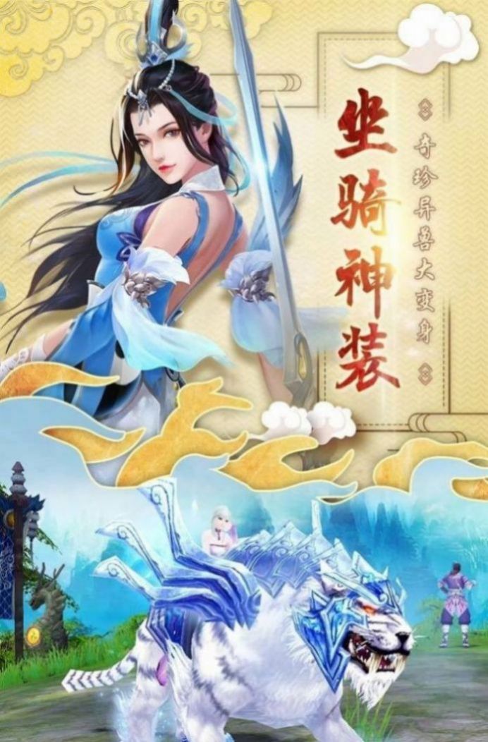 封魔之陰陽神殿手游正式版截圖2