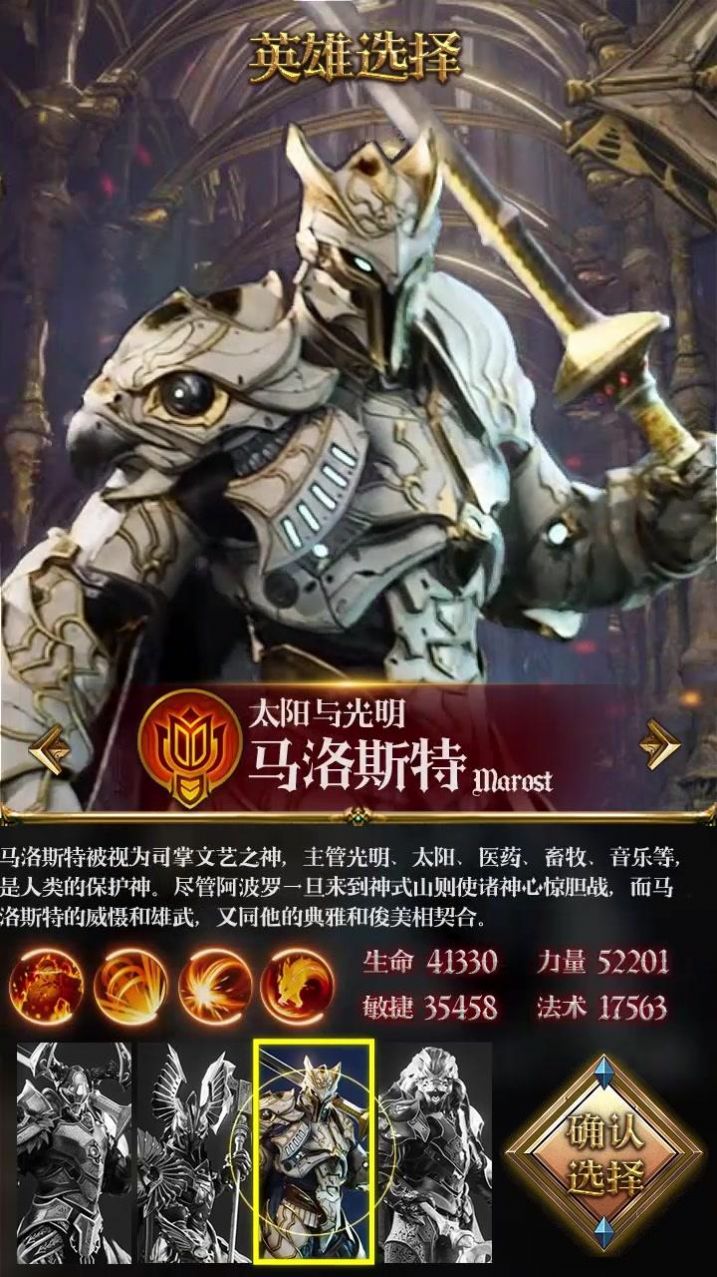 灼光序章手游正式版截圖2