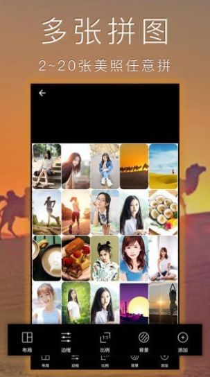 照片拼圖拼貼APP版截圖4