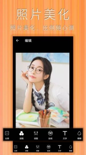 照片拼圖拼貼APP版截圖3
