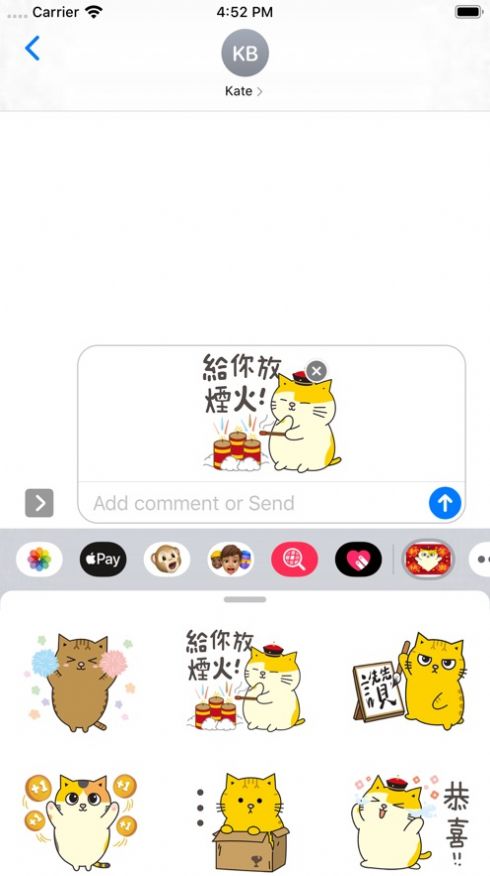 新年紅包小貓表情祝福APP大全截圖2
