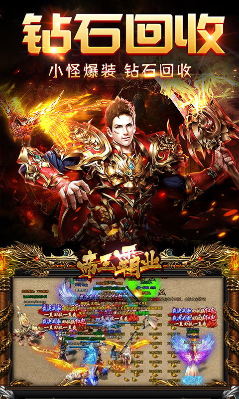 至尊造金手游最新版截圖3