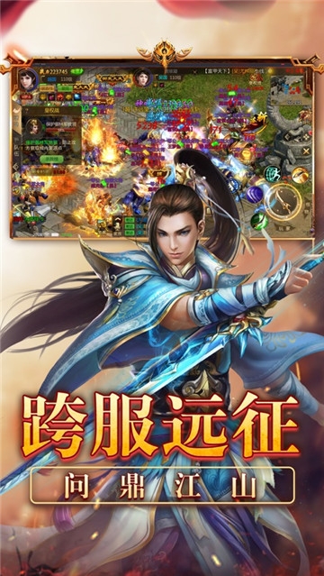 榮耀征途手游版截圖4