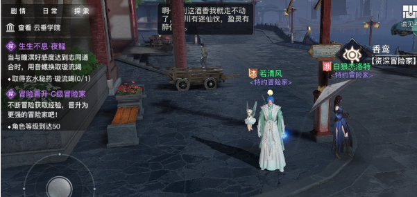 天諭手游生生不息任務怎么做？生生不息任務流程一覽