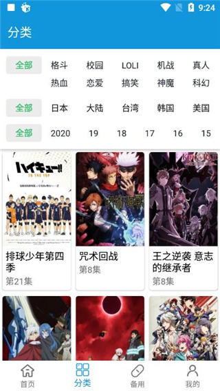 滴滴動(dòng)漫1001滴滴動(dòng)漫1.1.4版本下載截圖3