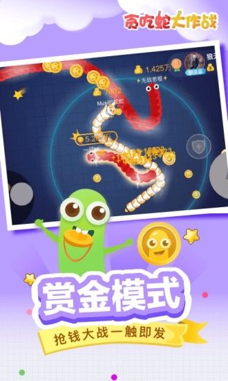 貪吃蛇大作戰(zhàn)4.2.1免費(fèi)金幣無敵中文版下載截圖4