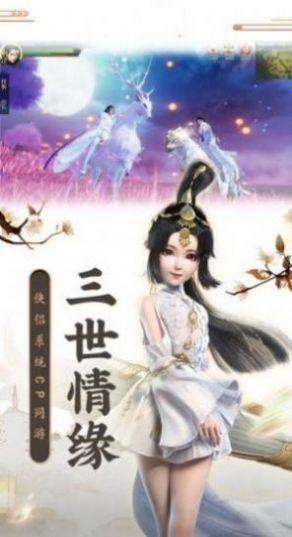 劍裂星辰安卓最新版截圖1