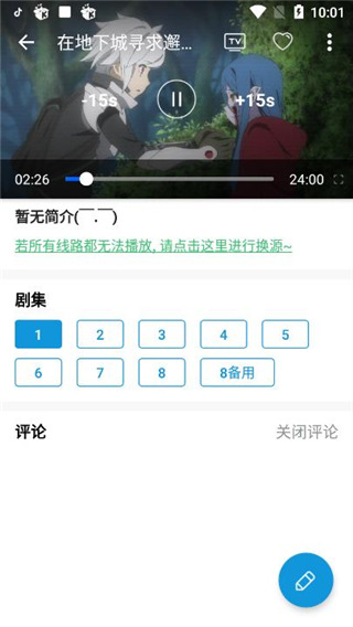 滴滴動(dòng)漫1001滴滴動(dòng)漫1.1.4版本下載截圖4