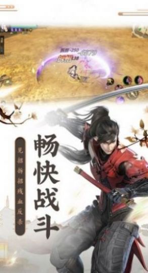 劍裂星辰安卓最新版截圖2