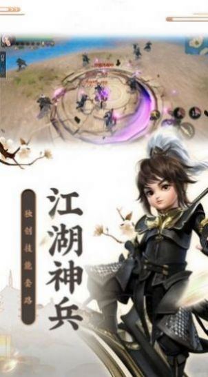 劍裂星辰安卓最新版截圖3