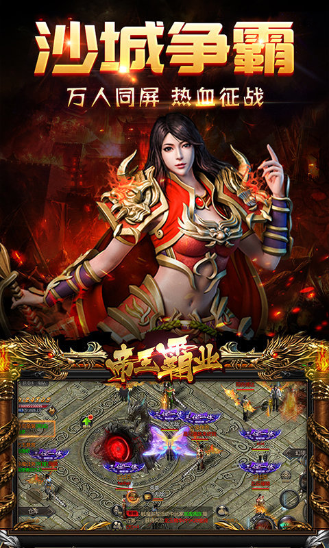至尊造金手游最新版截圖1
