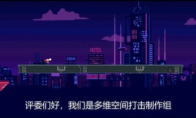 賽博快跑游戲安卓版截圖2