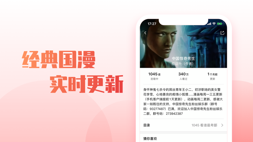 漫小說閱讀器APP下載截圖3