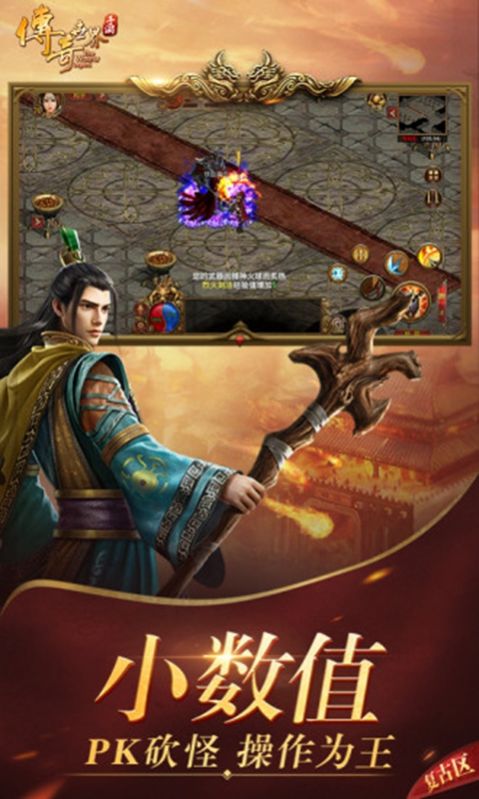 至尊傳世版正版?zhèn)髌姘娼貓D2