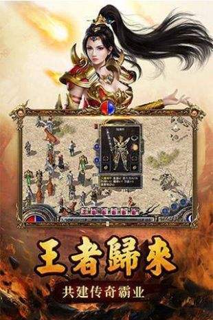 傳奇2021手游領(lǐng)福利紅包版截圖1