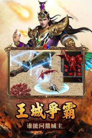 傳奇2021手游領(lǐng)福利紅包版截圖4