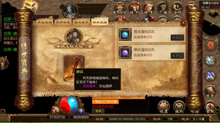 復(fù)古傳世之赤焰號角手游福利高爆版截圖4
