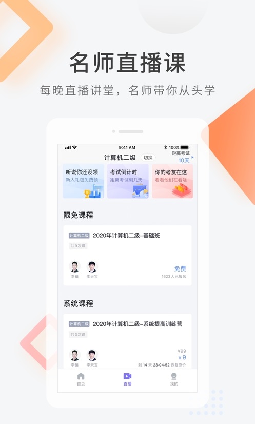 2021计算机二级快题库app最新版截图4: