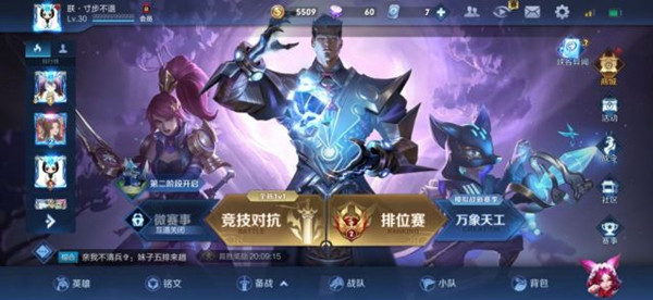 王者榮耀守衛(wèi)峽谷第二階段怎么打 守衛(wèi)峽谷第二階段攻略