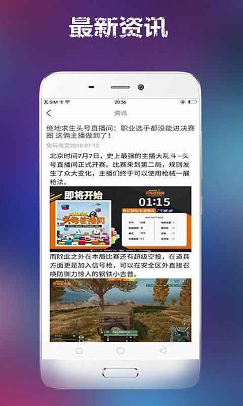 吃雞小助手超廣視角最新版下載安裝截圖2