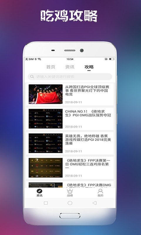 吃雞小助手超廣視角最新版下載安裝截圖3