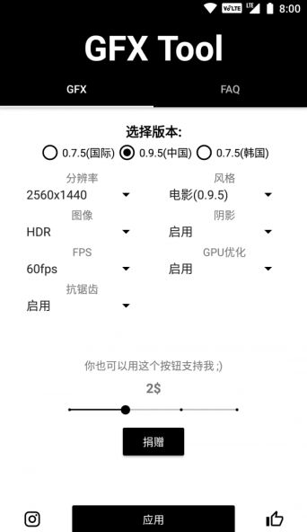gfxtool使命召喚手游畫質(zhì)中文版截圖1
