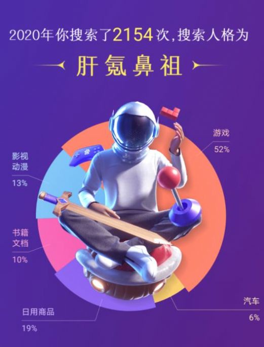 百度app轻量版下载安装截图1: