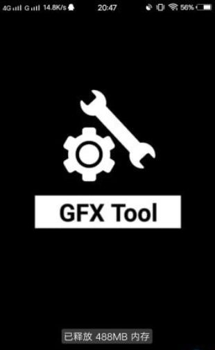 gfxtool使命召喚手游畫質(zhì)中文版截圖2