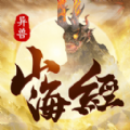 山海經(jīng)異獸大陸手游最新版
