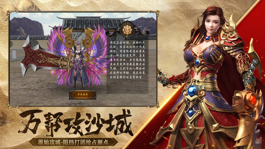 龍川復(fù)古手游最新版截圖3