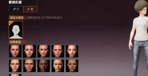 和平精英怎么捏臉？捏臉數(shù)據(jù)代碼大全