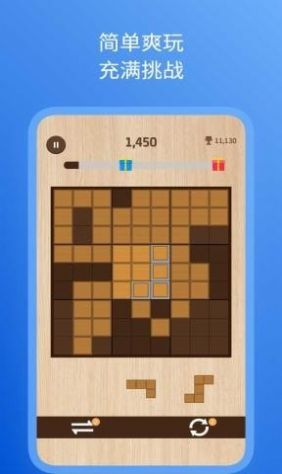 玲瓏拼圖最強(qiáng)大腦app版下載截圖4