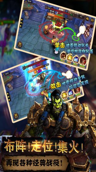 魔獸世界之雷神王座手游最新版截圖1
