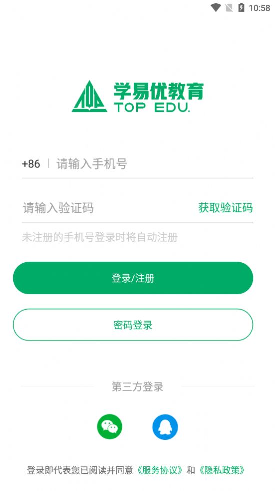 學易優(yōu)網(wǎng)校app版截圖2