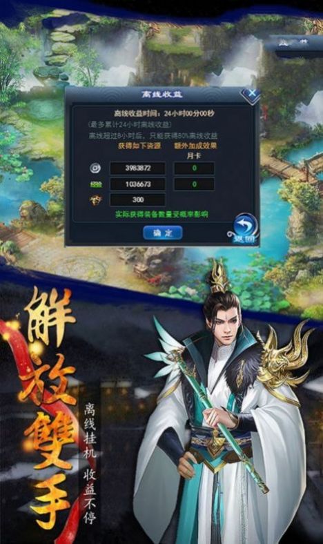 地藏降龍傳手游截圖2