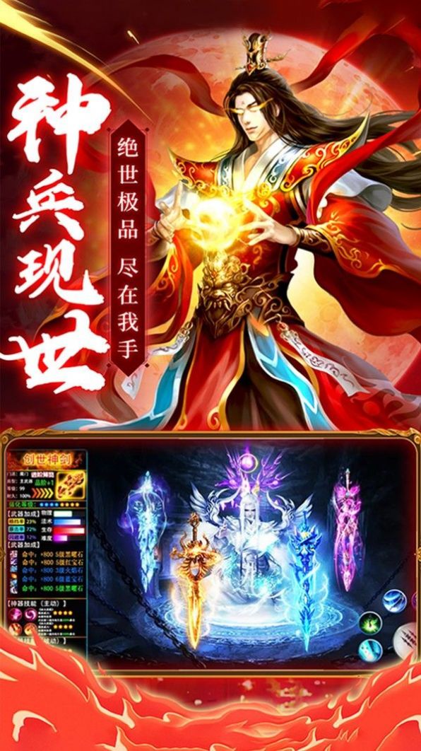 傲世狂魔紅包福利版手游截圖3