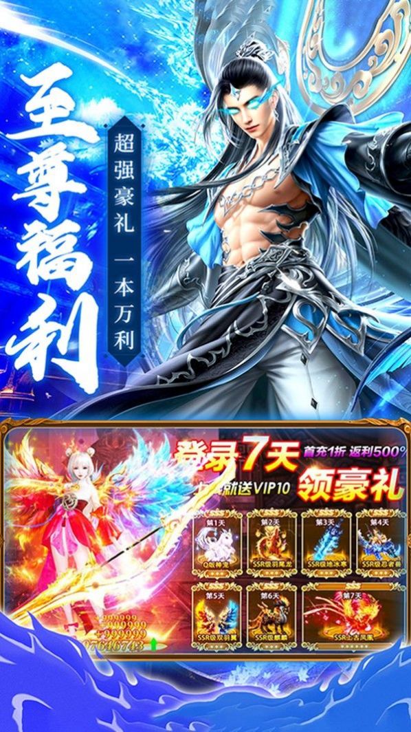 傲世狂魔紅包福利版手游截圖1