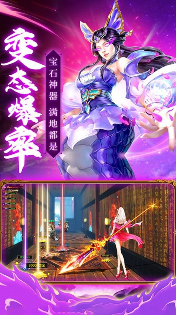 傲世狂魔紅包福利版手游截圖2