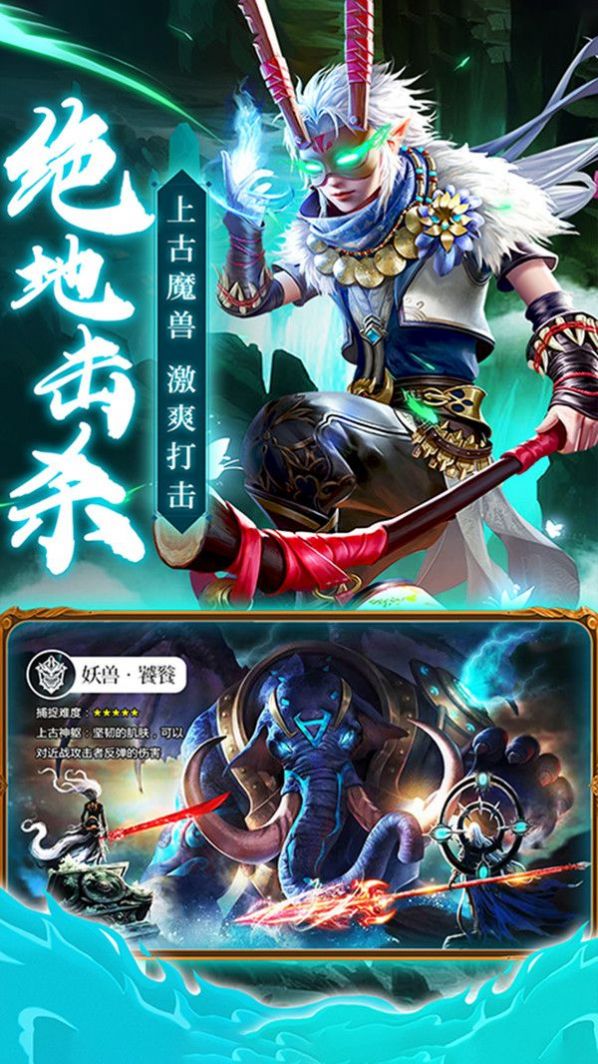 傲世狂魔紅包福利版手游截圖4