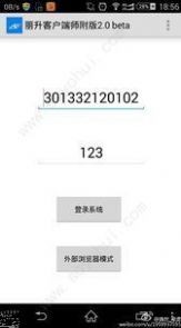 麗升個人成績查詢系統(tǒng)app版截圖3