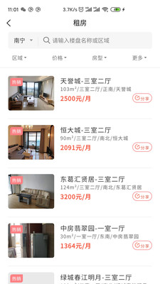 宇洋找房APP客戶端截圖1