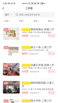 宇洋找房APP客戶端截圖2