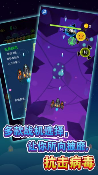 戰(zhàn)機(jī)終結(jié)者游戲紅包版截圖3