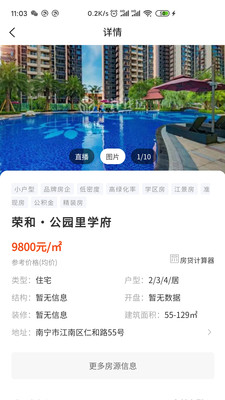 宇洋找房APP客戶端截圖4